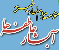 کاروان آبشار عاطفه ها به گرگان رسید
