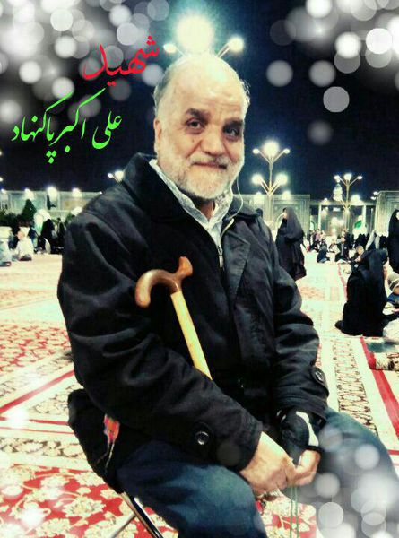 علی اکبر پاک نهاد به جمع دوستان شهیدش پیوست+عکس