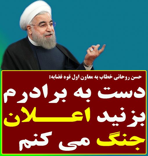 روحانی لیبرال علاقمند به کدخدا آمریکا!