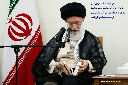 پند پدرانه ای که تاریخ مصرف ندارد