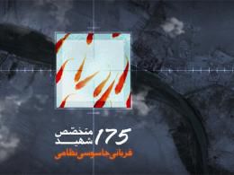 دانلود/ نحوه ی شهادت غواصان ایرانی در عملیات کربلای ۴