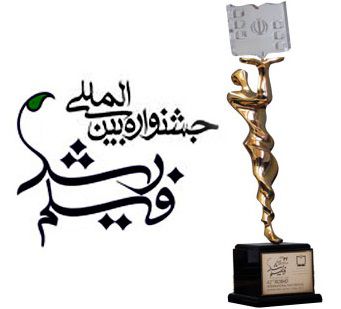 جشنواره فیلم رشد در استان گلستان