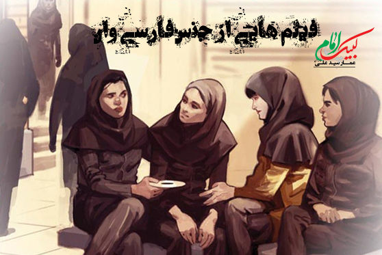 فیلم هایی از جنس فارسی وان