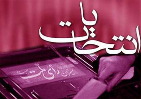اسامی نامزدهای نمایندگی مجلس شورای اسلامی در استان گلستان