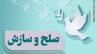 آغاز به کار نخستین کمیته مصلحین اقوام کشور در گلستان
