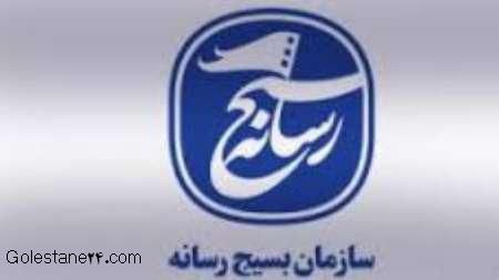 تقدیر از فعالان عرصه بسیج رسانه ای استان