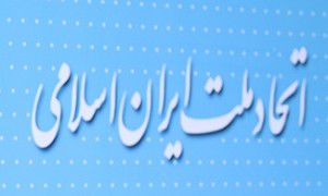 حزب "براندازان"به صورت قانونی فعال شد