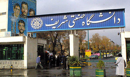 ترویج فرهنگ ایرانی با لباس محلی در دانشگاه شریف +تصاویر