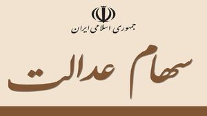 سامانه انتقال سهام عدالت به وراث راه اندازی میشود
