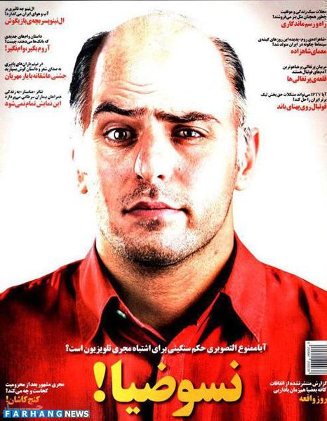 عکسی جالب از علی ضیا روی جلد همشهری