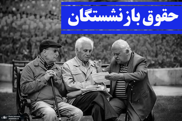 دولت حداقل ۱۸ هزار میلیارد تومان دیگر به تامین اجتماعی پرداخت کند