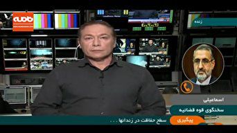 فیلم / توضیحات سخنگوی قوه قضائیه در مورد انتشار فایل صوتیِ زندانیان از داخل زندان ها