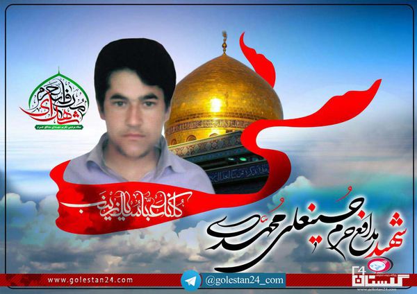  شهادت «حسینعلی محمدی» ‏‎ازتیپ سرافراز فاطمیون+عکس