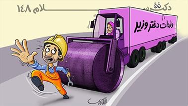 دانلود دکتر سلام 148