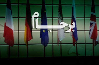 « درد دل برجامی» / آنچه با برجام می خواست بشه اما نشد