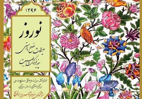 جشن نوروزگاه در همه شهرستانهای گلستان اجرا میشود