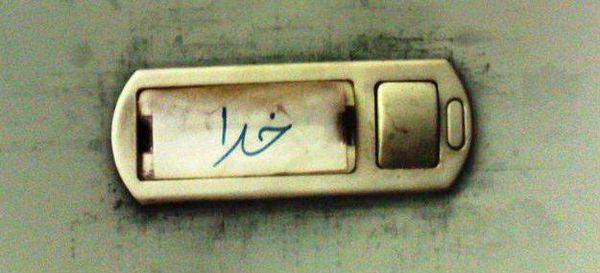 دربست تا بهشت!