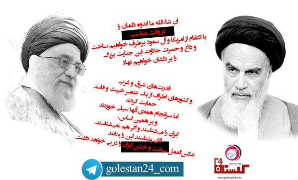 عکس نوشته / یک حرف دو امام