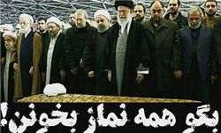 # بگو _ همه_ باید _ بخونن ...