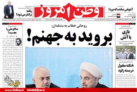 نقد و بررسی الگوها و رویکردهای دولت اعتدال