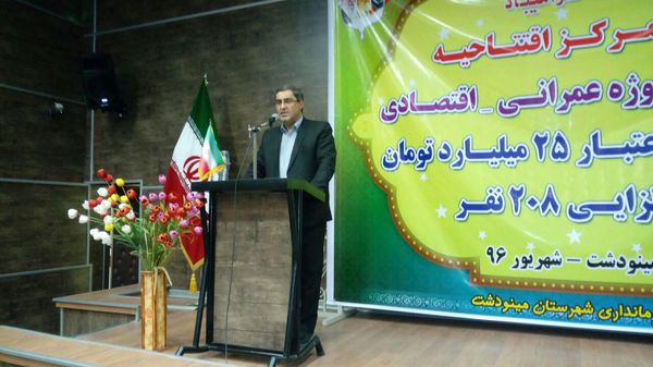 تملک دارایی ، در مینودشت از رقم 11 میلیارد تومان به 22 میلیارد تومان رسید