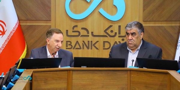 حمایت قاطع جمعی از نمایندگان مجلس از عملکرد بانک دی