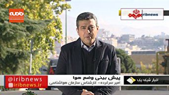 فیلم / افزایش غلظت آلاینده‌های جوی و کاهش کیفیت هوا در شهرهای صنعتی و یا پرجمعیت