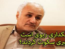 فیلم/نظر دکتر عباسی در مورد ربا در بانکداری