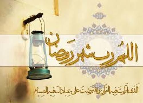 دانلود مجموعه مناجات های ماه مبارک رمضان