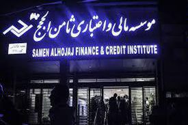  99 درصد حساب های ثامن الحجج تعیین تکلیف شد/ آغاز مرحله سوم وصول از 23 اسفند 