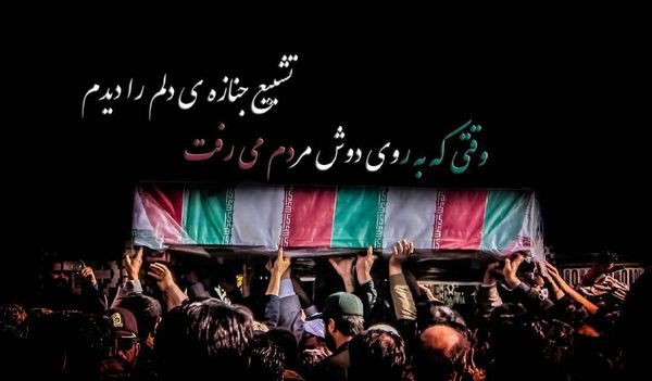 سعید مسلمی به جمع شهدای مدافع حرم پیوست+عکس