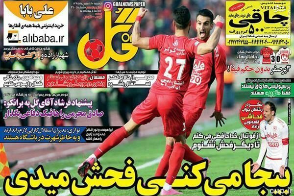 عکس/ جنجال بزرگ در رختکن تراکتور لو رفت