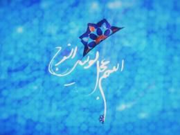 دانود/  نماهنگ زیبای «افضل الاعمال دنیا» با صدای حامد جلیلی - به مناسبت نیمه شعبان