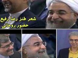 شعر طنز رضا رفیع درباره جنتی وزیر ارشاد