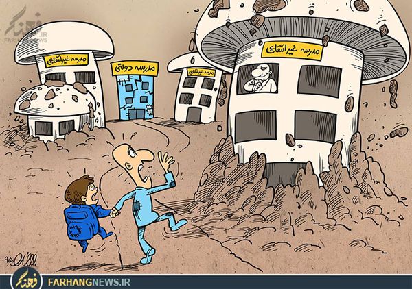 کاریکاتور/ آرزویی به نام ثبت نام در مدارس