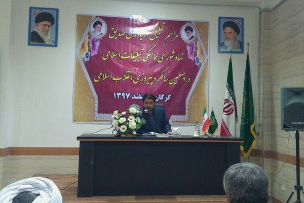 کتابچه گام دوم انقلاب در استان گلستان منتشر شد