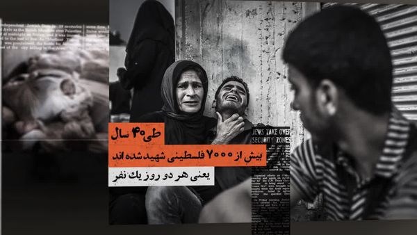 موشن گرافیک "چرا مرگ بر آمریکا"+ دانلود