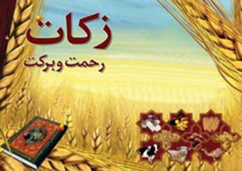 کمیته امداد استان گلستان رتبه برتر جمعآوری زکات کشور را کسب کرد