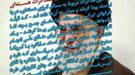 اینفوگراف/مذاکره و نفوذ از بیانات رهبری