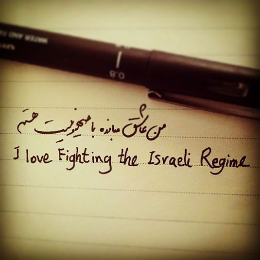 ما عاشق جهادیم!