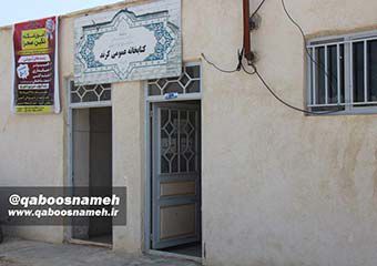 استفاده از ساختمان حمام 50 ساله به عنوان کتابخانه! + تصاویر