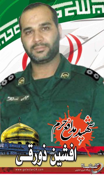 پوستر جدید از مدافع حرم شهید افشین ذورقی