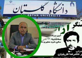 حضور ظریفیان در دانشگاه گلستان غیر قابل هضم است