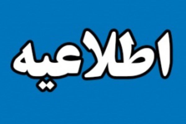 مشاغل کم‌خطر در این سامانه ثبت‌نام کنند
