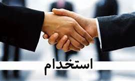 استخدام در کارخانه سیمان پیوند گلستان