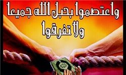 رنگینکمان زیبای وحدت در آسمان گلستان