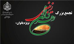 برگزاری همایش رهروان حضرت زینب(س) در گرگان