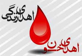 اهدای خون ۴۰۵ نفر از بسیجیان گرگان در بحران کرونا
