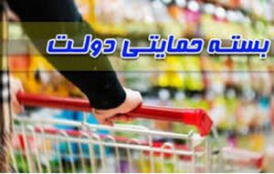 اتمام مهلت ثبت‌نام در سایت یارانه حمایتی