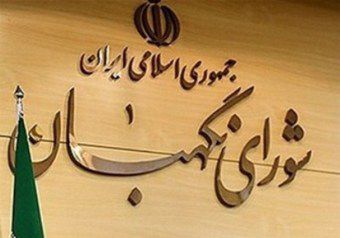داوطلبان ردّصلاحیتشده مجلس از 17 تا 19 بهمن فرصت شکایات دارند